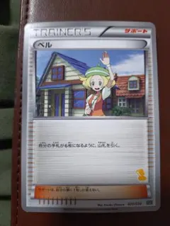 ポケモンカード ベル サポート 020/020 BGS - メルカリ