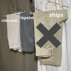 niko and... lepsim 春ボトムス2点セット