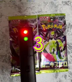 ３パック ポケモンカード　ムニキスゼロ　M3　Munikis Zero