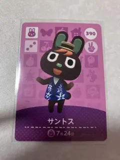 どうぶつの森　amiiboカード　サントス　2