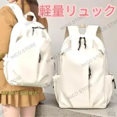 ビジネスリュック 超軽量 リュック 通勤通学 パソコン PC 大容量 新品 白色