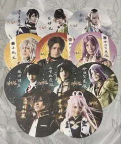 刀ミュ 2.5茶屋コースター11枚セット