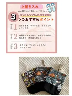 入園入学グッズ　上履き袋のページです♩セット購入がお得です◎　(単品1250円)