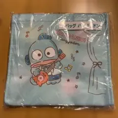 HAPIDANBUI ハンギョドン　バッグ 水色　新品未使用品　マチ大きめ