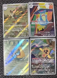 ポケモンカード AR まとめ売り