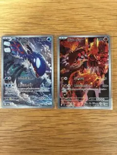 ポケモンカード ストームエメラルダ カイオーガ グラードン AR 2枚セット