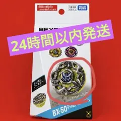 ベイブレードX ランダムブースター Vol.11 ヘブンズリング0-80DS