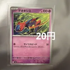 デオキシス U MEGA 拡張パック ニンジャスピナー 033/083 - メルカリ
