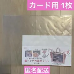 痛バッグ キャラクターグッズ