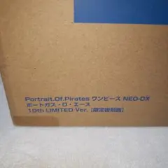 P.O.P ワンピース エース 10th LIMITED【限定復刻版】