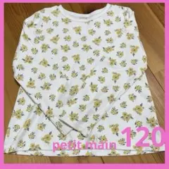 petit main プティマイン 花柄 長袖カットソー 120