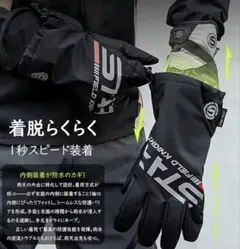 【新品・未開封】レイングローブ　バイク用 Ｌサイズ　ブラック　黒のサムネイル
