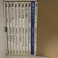 ちひろ美術館 1〜12巻と別巻の全13冊セット - メルカリ