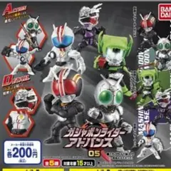 仮面ライダー ガシャポンライダーアドバンス05 5体セット
