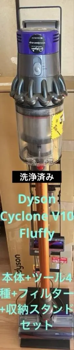 ⭐️新品・未開封⭐️ Dyson Cyclone V10 Fluffy 楽天市場】ダイソン Dyson Cyclone V10 Fluffy 掃除機 コードレス掃除