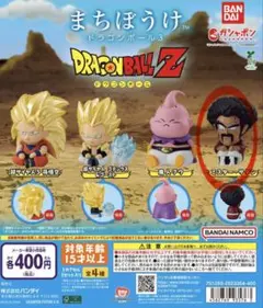 ドラゴンボール3まちぼうけ　ミスター・サタン