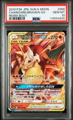 2025年最新】リザードン テールナー psa10の人気アイテム - メルカリ