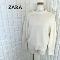 ★ ZARA 現行 長袖ニット セーター ホワイト 無地 洗える カジュアル L