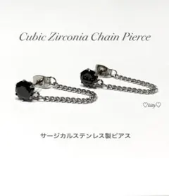 【キュービックジルコニアチェーンピアス 6mm】サージカル ステンレス a56