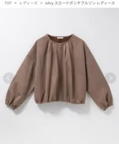 nAvy スエードポンチブルゾン　ノーカラー　ジャケット　ブラウンのサムネイル