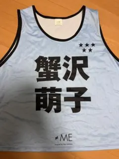 ≠ME ノイミー　ビブス　2024 冨田菜々風　フリーサイズ ≠ME ノイミー 冨田菜々風 公式ビブス 2024 フリーサイズ - メルカリ