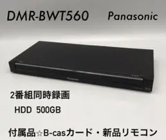 ☆中古美品 Panasonic DMR-BWT560 ブルーレイレコーダー+α☆ 中古 Panasonicパナソニック ハイビジョンブルーレイディスク