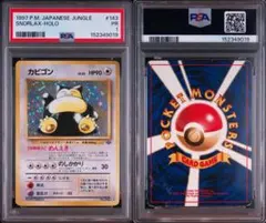 PSA9 旧裏ポケモンカード 2000 ヤンヤンマ - メルカリ