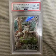 PSA9 ニャース 204/BW-P PROMO プロモ ポケモンパン ポケカ ニャース 204/BW-P PROMO プロモ ポケモンパン ポケカ - メルカリ