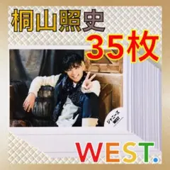 【公式写真35枚セット】桐山照史（WEST.）まとめ売り　　　L977e