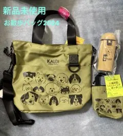 KALDI カルディ いぬの日 おさんぽバッグ 2024 ケース ミニミニポーチ