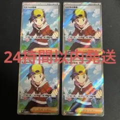 【最新弾】 ポケモンカード ヒビキの冒険 sr sv9a 4枚セット