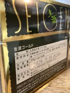 2026年最新】生源ゴールドの人気アイテム - メルカリ