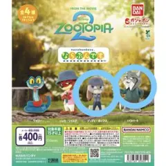 ズートピア2 ならぶんです