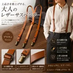 本日限定値下げ！！VASCO(ヴァスコ) レザーサスペンダー ブラック