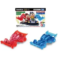 トミカ アンリミテッド 爆走兄弟 レッツ＆ゴー 2台セット - メルカリ