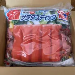 一正 いちまさ カニかま50周年記念 サラダスティック型クッション 懸賞 当選品