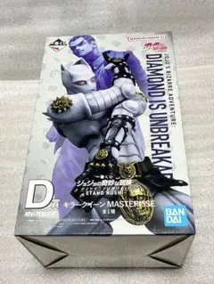 一番くじ ジョジョD賞キラークイーンG賞 シアーハートアタック