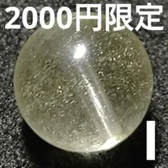 ◆定額商品 クリアリビアンガラス 8ミリ珠 ビーズI(値引き不可)