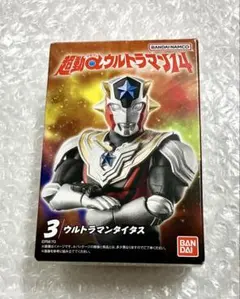 超動αウルトラマン14　ウルトラマンタイタスのサムネイル