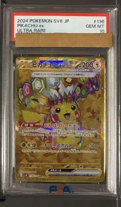 PSA10 피카츄 ex UR 超電ブレイカー 상태좋음