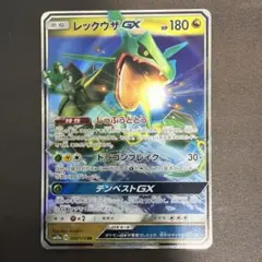 レックウザGX RR サン&ムーン 拡張パック 裂空のカリスマ キラ 068