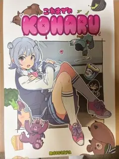 ボイスロイド（cevio） 手島nari先生　これまでのKOHARU ボイスロイド（cevio） 手島nari先生 これまでのKOHARU - メルカリ