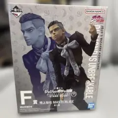 一番くじ ジョジョの奇妙な冒険 F賞 噴上裕也 MASTERLISE