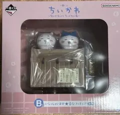 ちいかわ　一番くじ　B賞　D賞