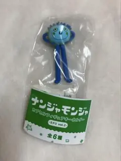 ナンジャモンジャ カプセルフィギュアキーホルダー みのりくん アースエコロジー