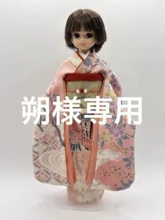 ✴︎525 リカちゃん着物　正絹振袖　金蘭帯セットのサムネイル