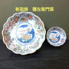 809 ★有田焼★弥左衛門窯★古伊万里写★刺身皿揃★破魔オマケ付き★
