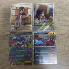 センリSR バクガメスAR トドロクツキR メガカラマネロex RR 4枚セット