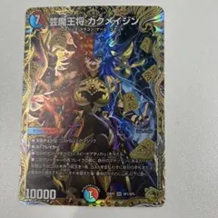 2026年最新】芸魔王将の人気アイテム - メルカリ