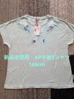 2026年最新】kp 140新品の人気アイテム - メルカリ